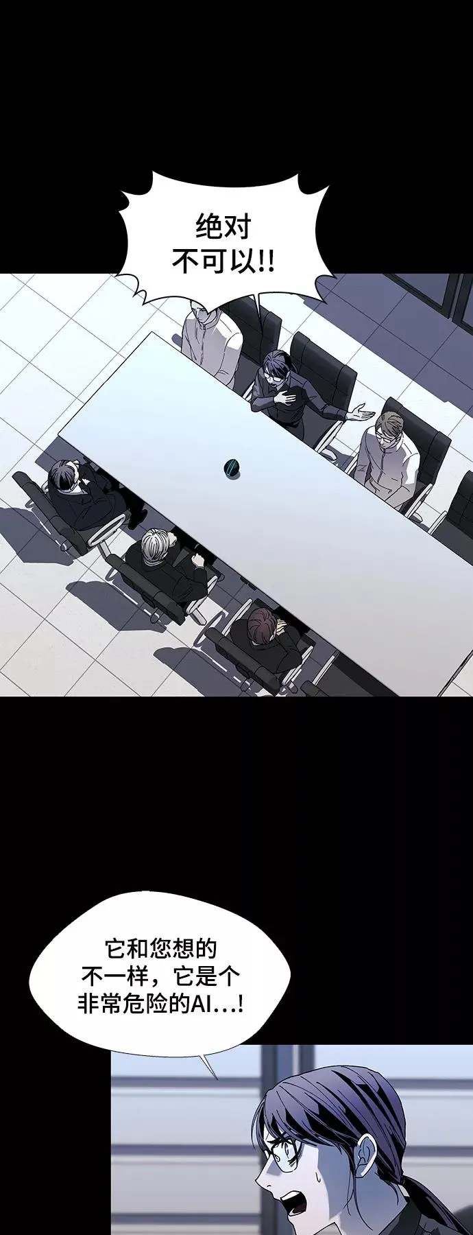 [第48话] 救世主 11 第53页