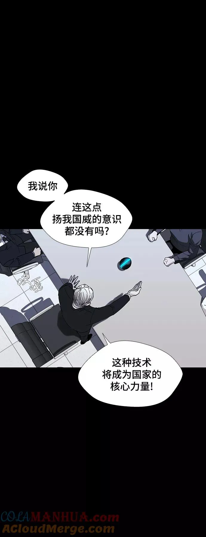 [第48话] 救世主 11 第55页