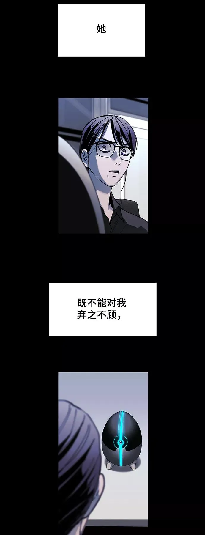 [第48话] 救世主 11 第56页