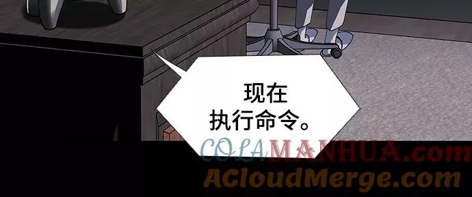 [第48话] 救世主 11 第58页