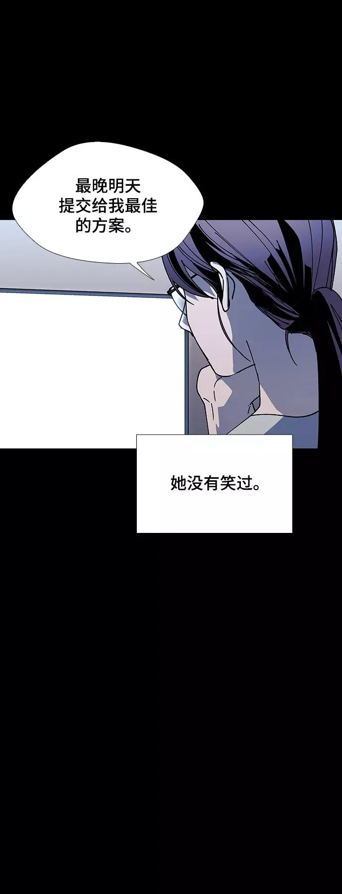 [第48话] 救世主 11 第59页