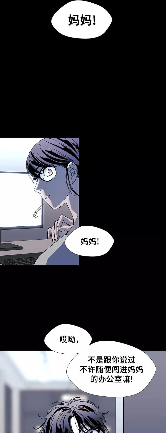 [第48话] 救世主 11 第60页