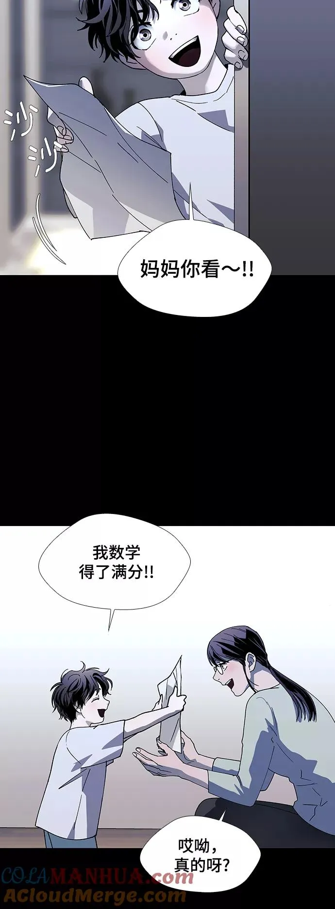 [第48话] 救世主 11 第61页
