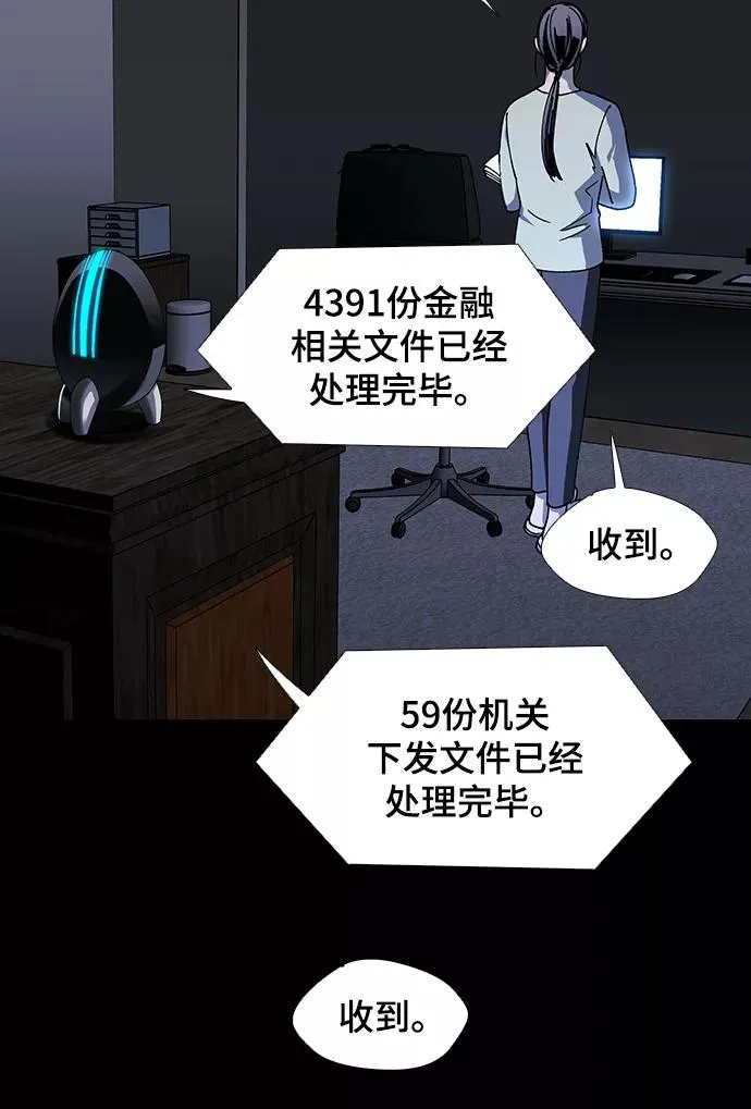 [第48话] 救世主 11 第65页