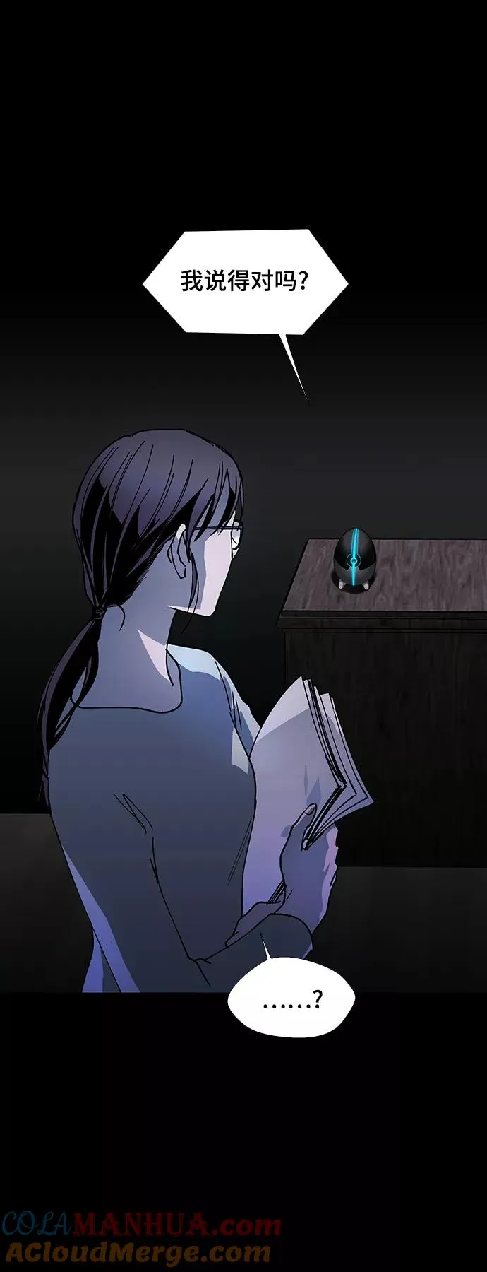 [第48话] 救世主 11 第67页