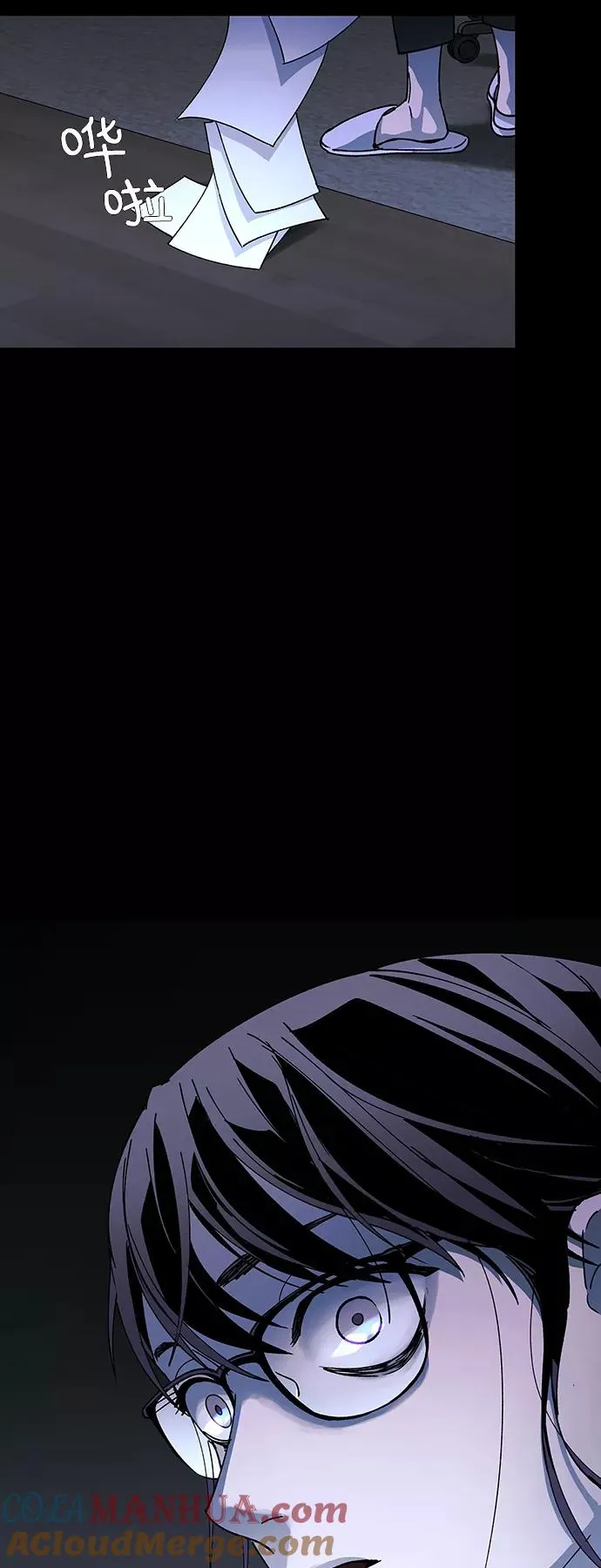 [第48话] 救世主 11 第70页