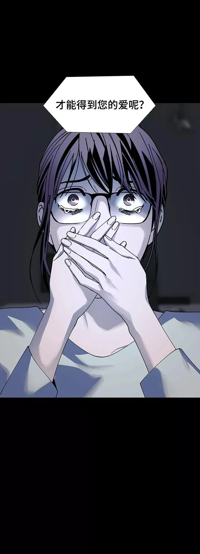 [第49话] 救世主 12 第6页