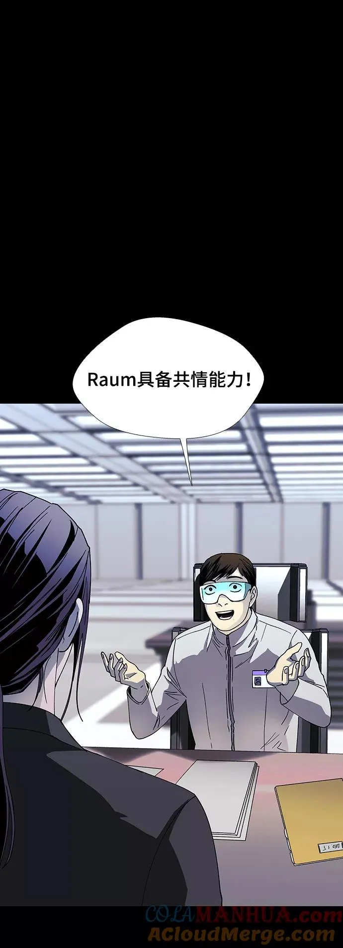 [第49话] 救世主 12 第7页