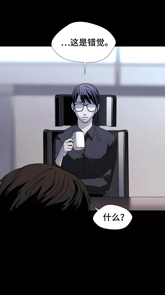 [第49话] 救世主 12 第9页
