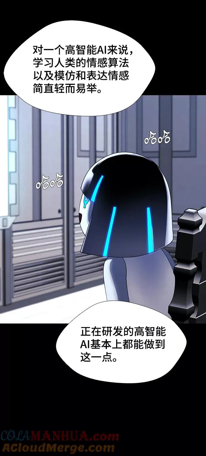 [第49话] 救世主 12 第10页