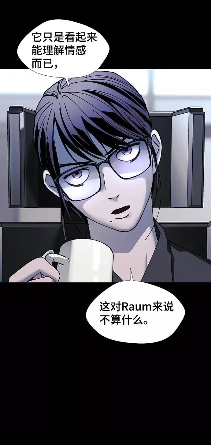 [第49话] 救世主 12 第11页