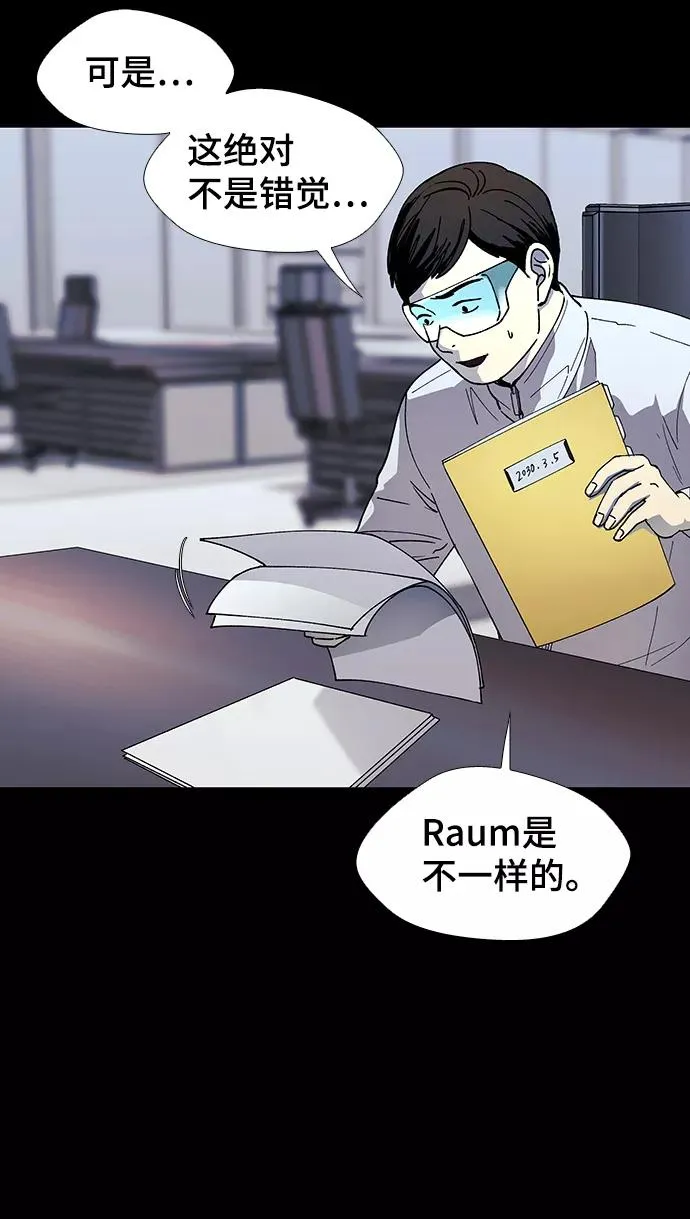 [第49话] 救世主 12 第12页
