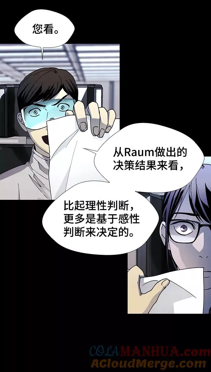 [第49话] 救世主 12 第13页
