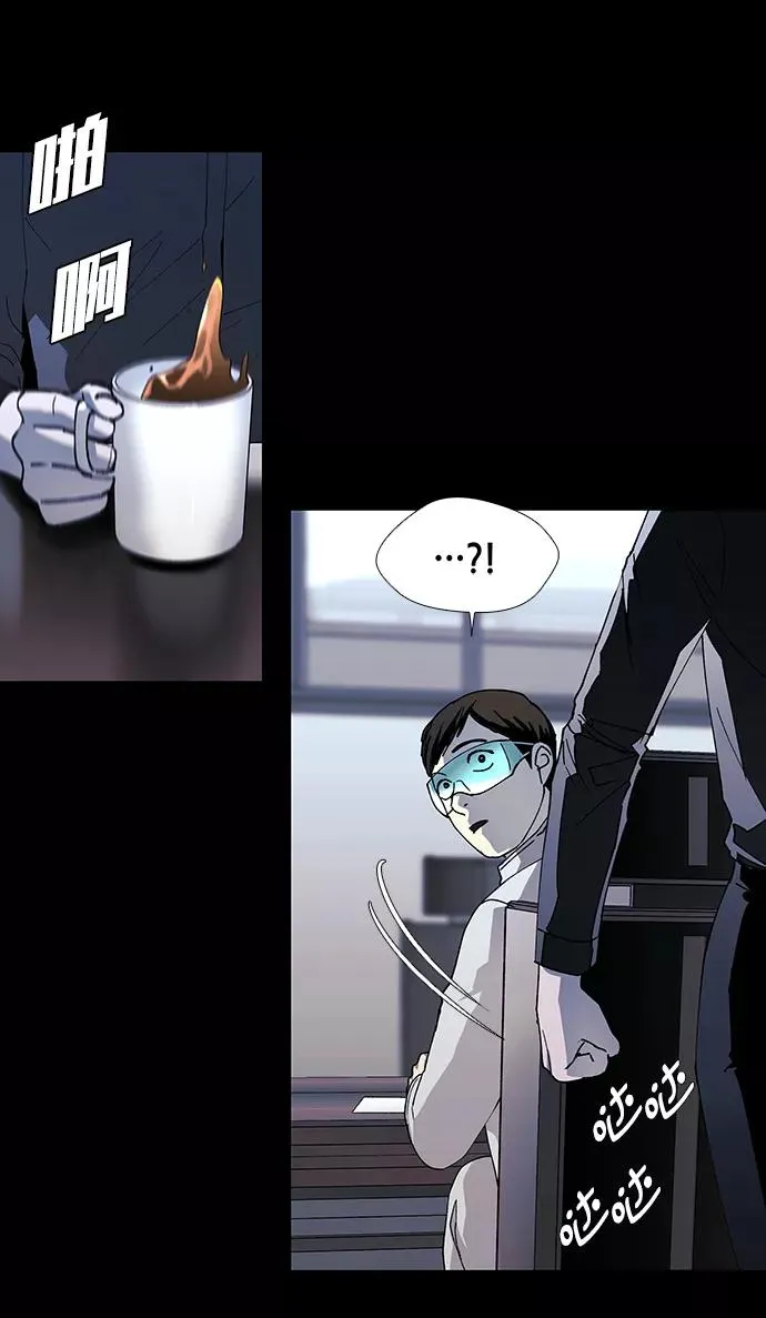 [第49话] 救世主 12 第15页