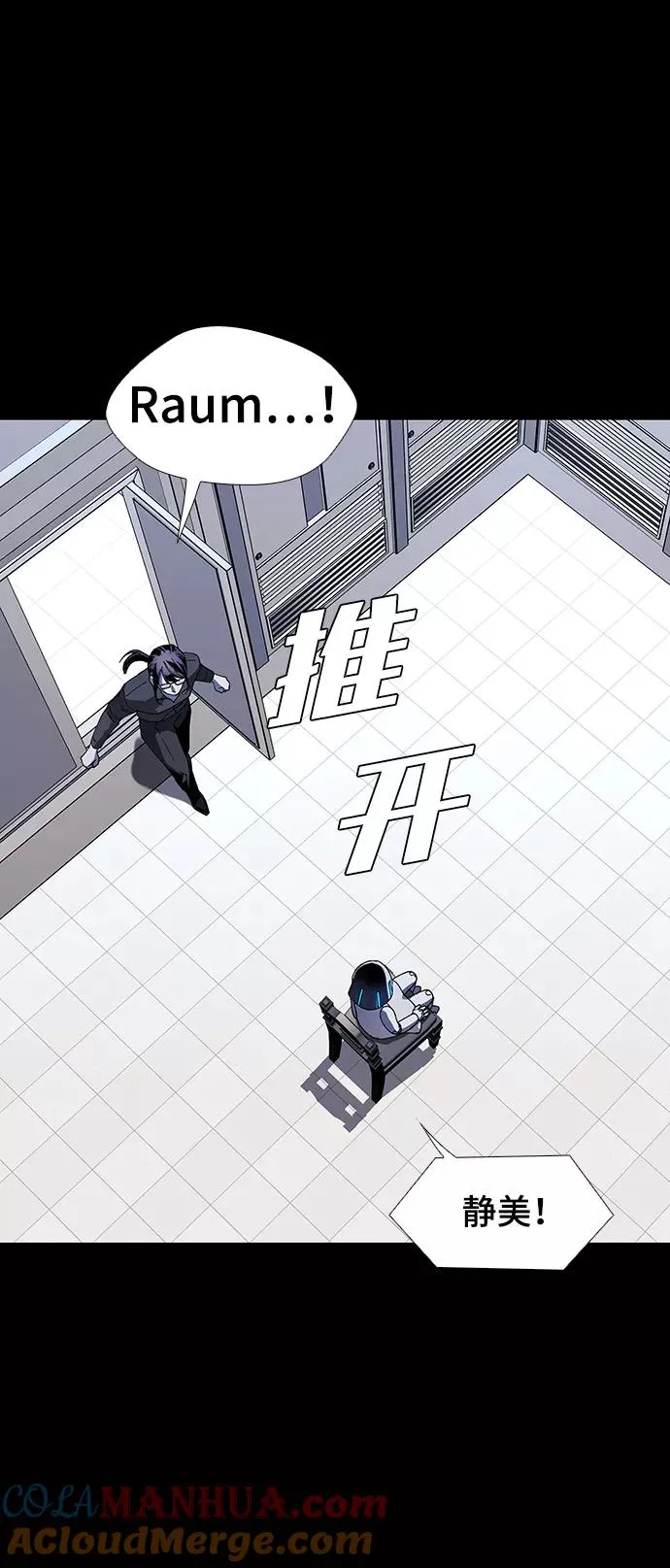 [第49话] 救世主 12 第16页