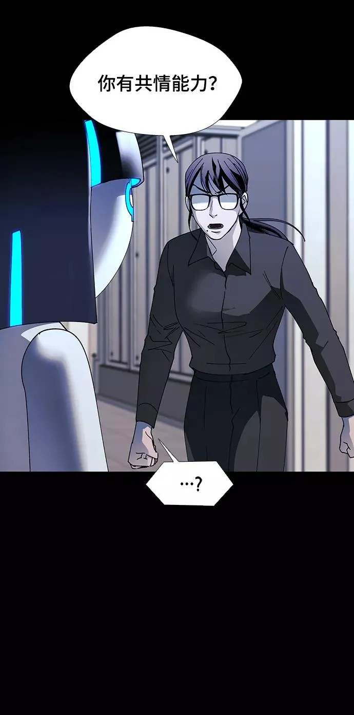 [第49话] 救世主 12 第17页