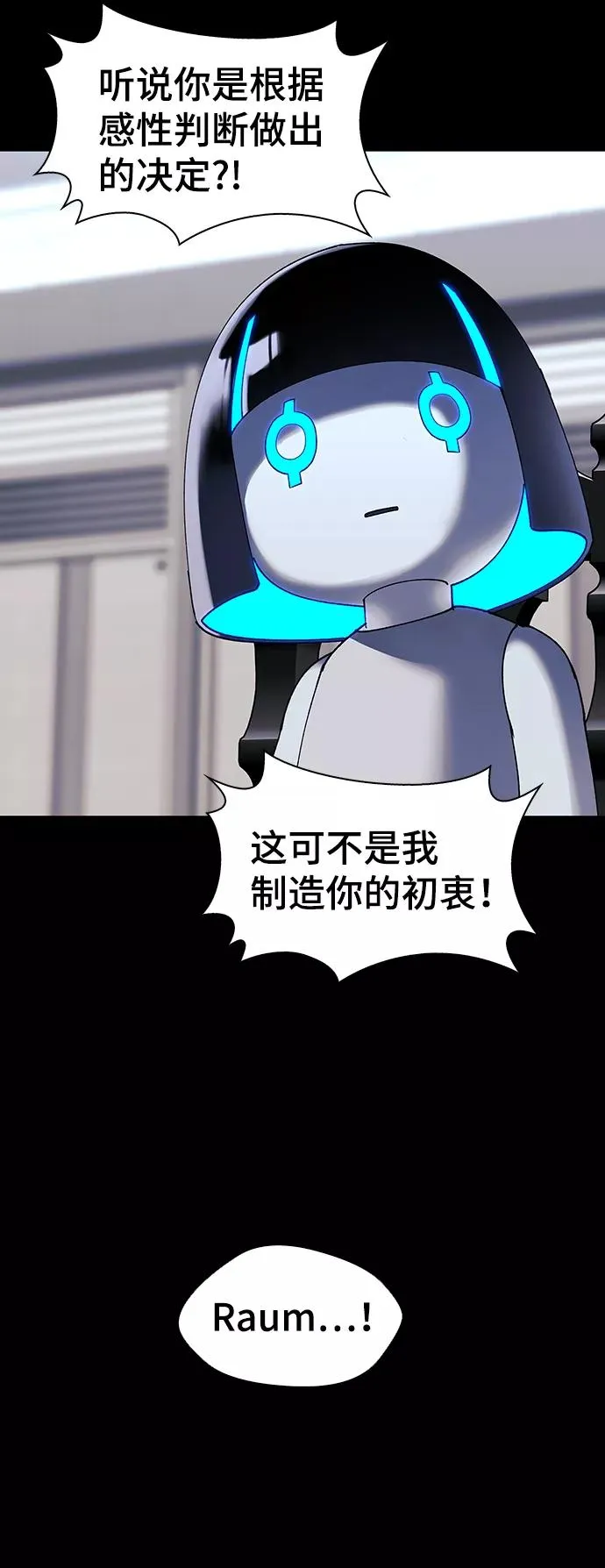 [第49话] 救世主 12 第18页
