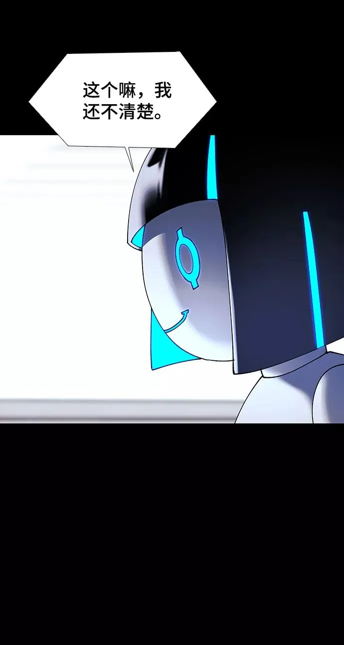 [第49话] 救世主 12 第20页