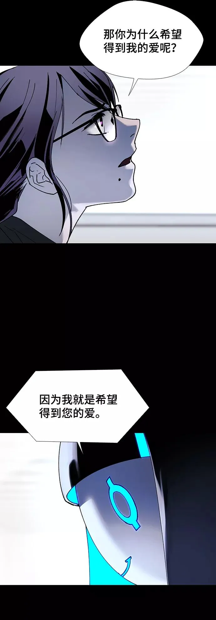 [第49话] 救世主 12 第21页