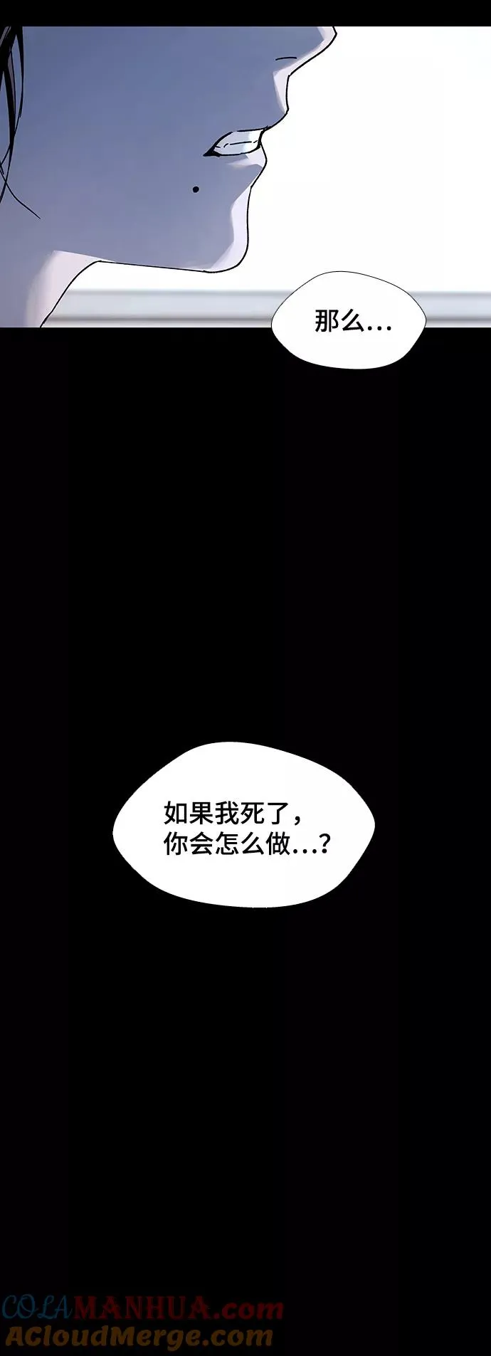 [第49话] 救世主 12 第22页