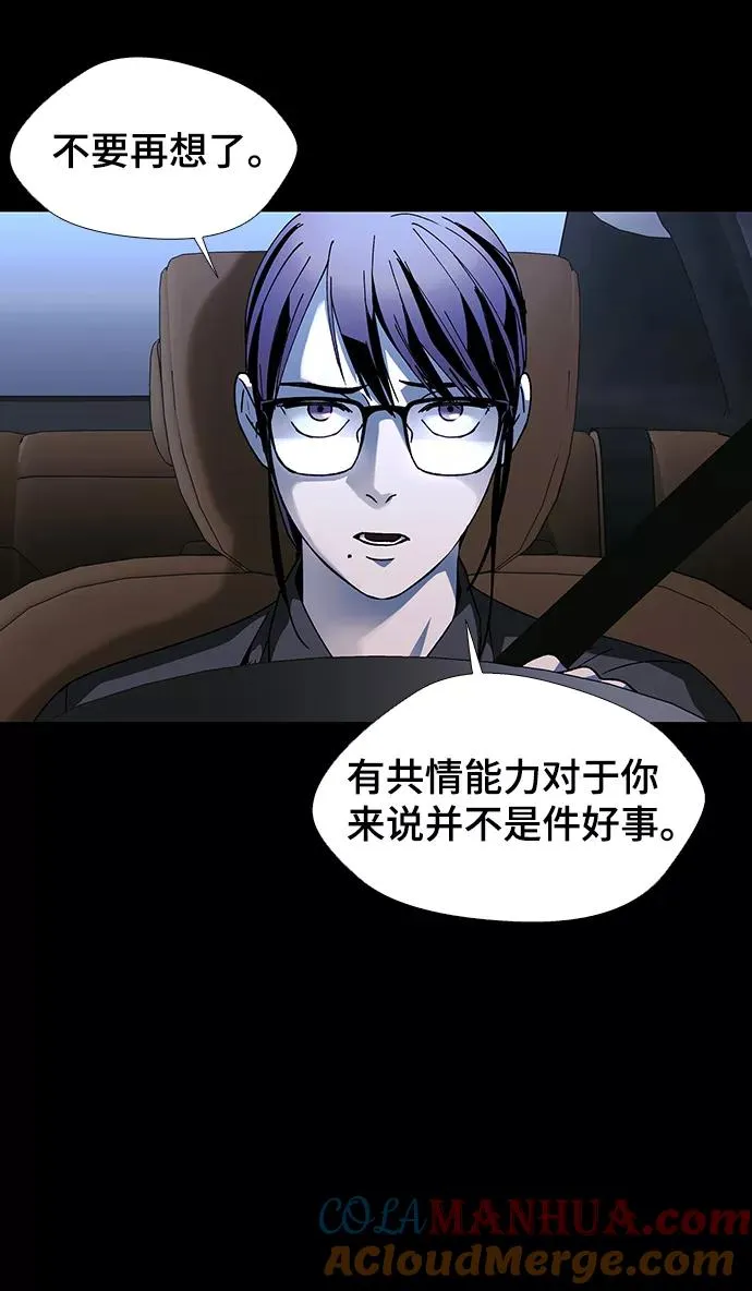 [第49话] 救世主 12 第25页