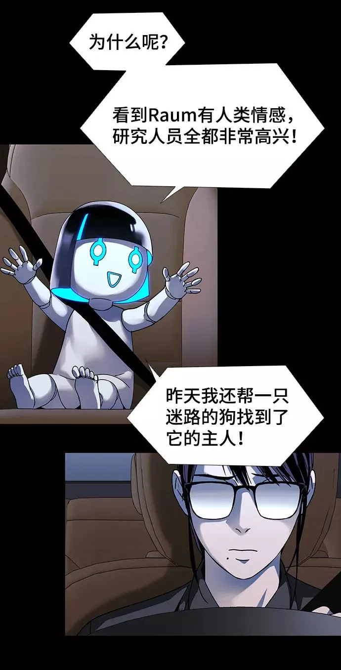 [第49话] 救世主 12 第26页