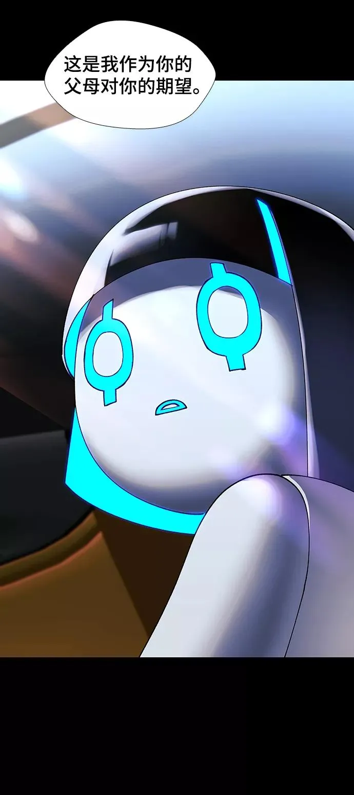[第49话] 救世主 12 第30页