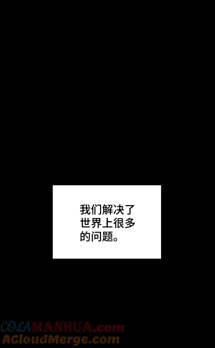 [第49话] 救世主 12 第31页