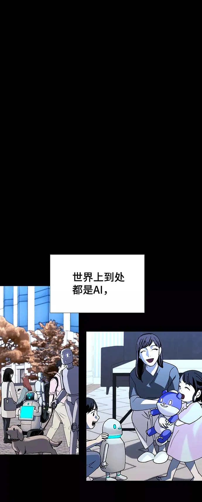 [第49话] 救世主 12 第32页