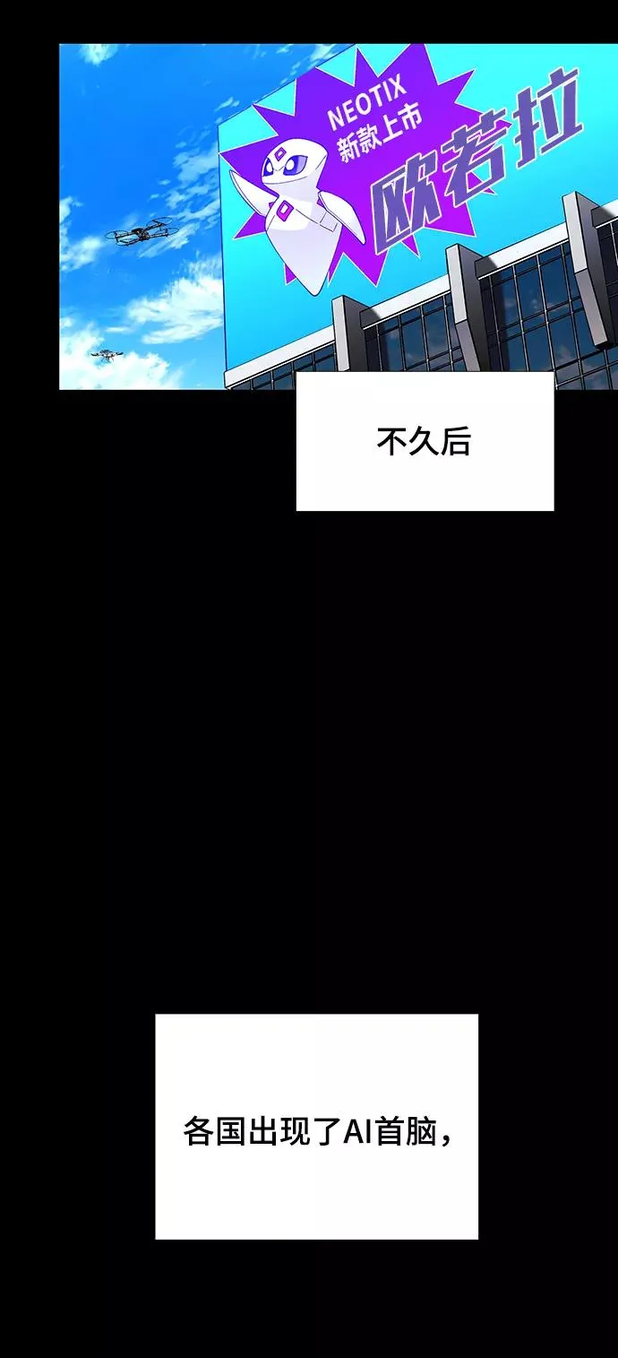 [第49话] 救世主 12 第33页