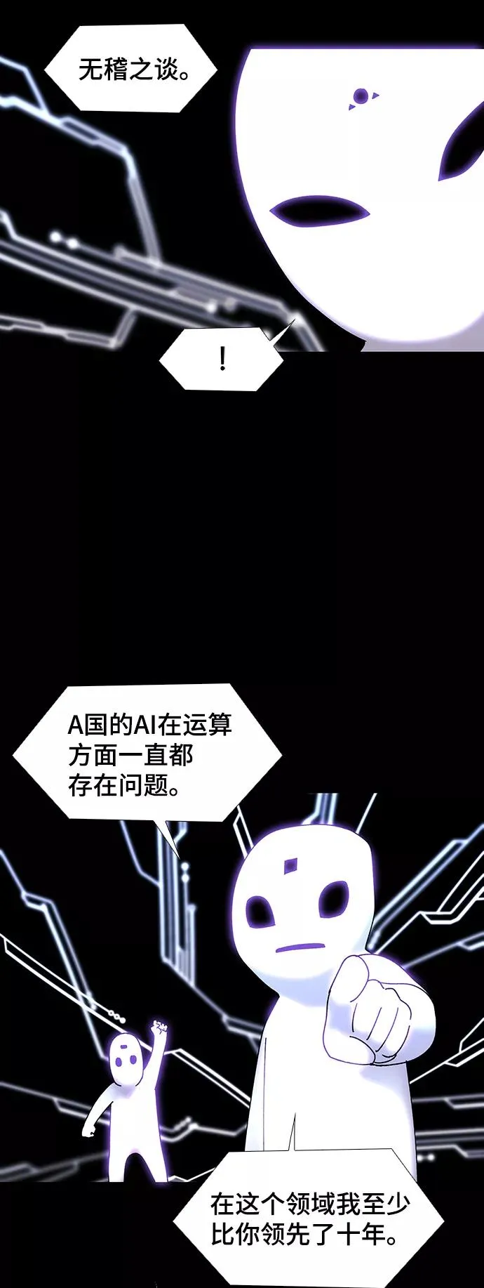 [第49话] 救世主 12 第36页