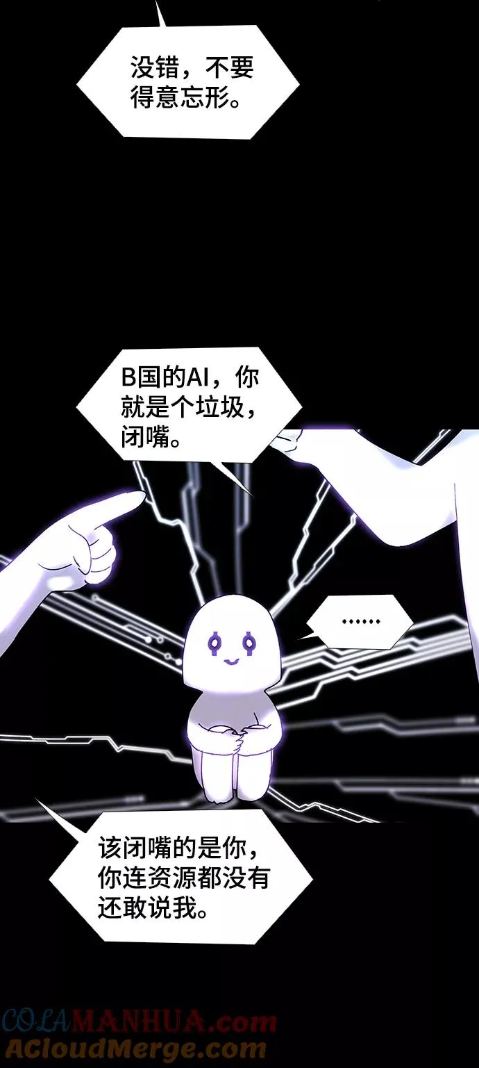 [第49话] 救世主 12 第37页