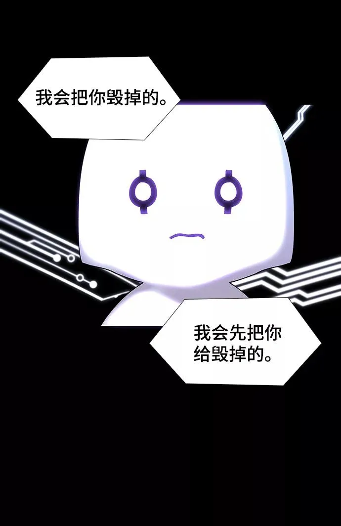 [第49话] 救世主 12 第38页