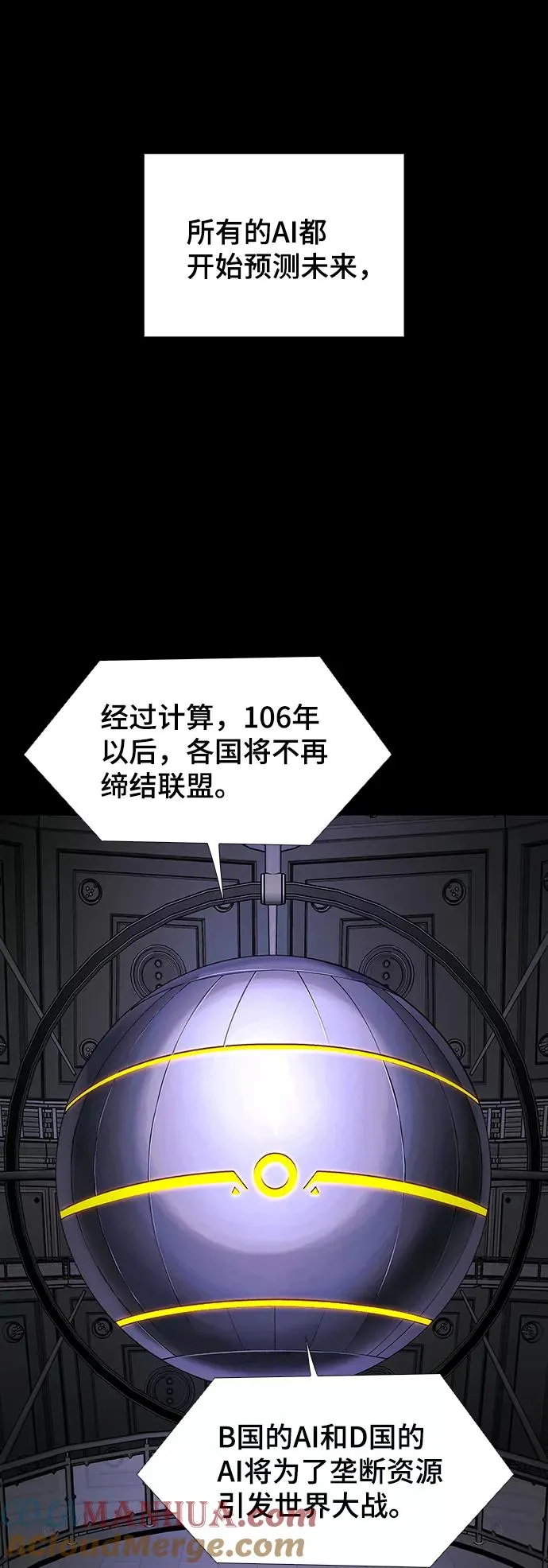 [第49话] 救世主 12 第40页