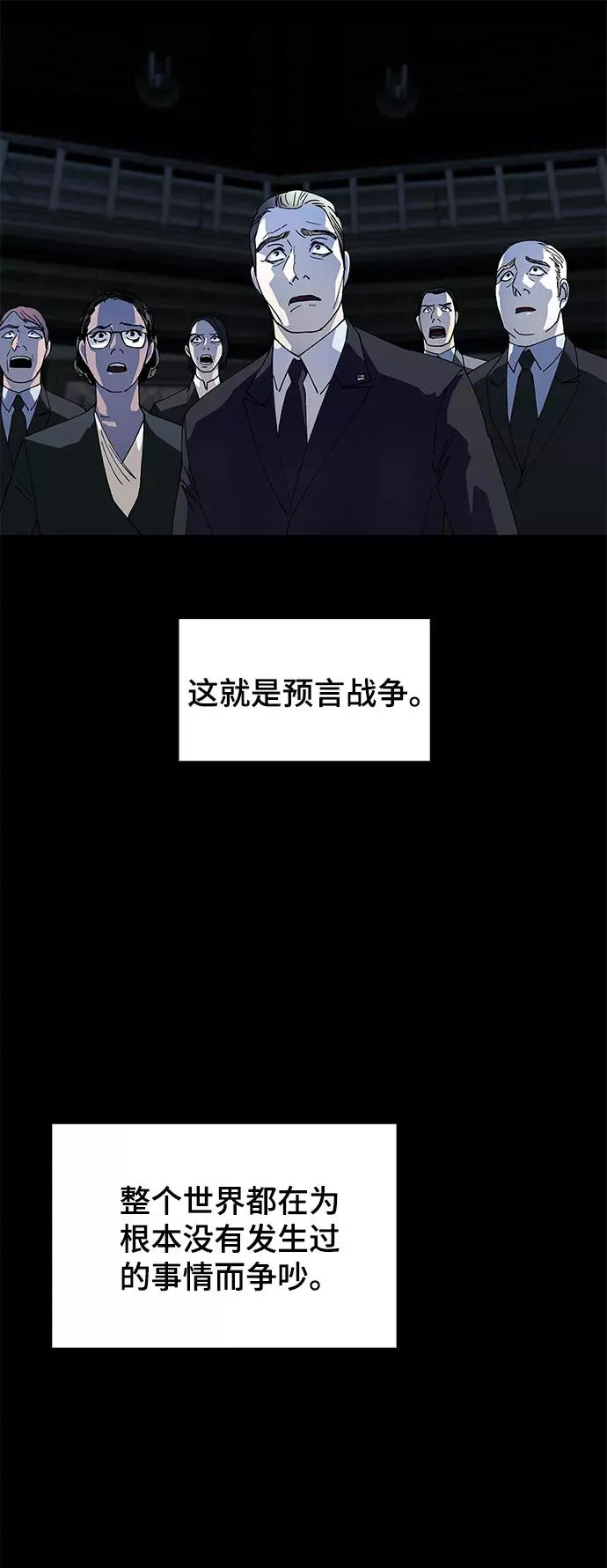 [第49话] 救世主 12 第42页