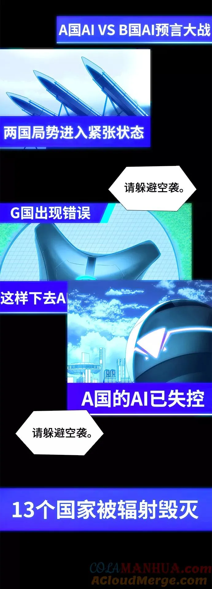[第49话] 救世主 12 第43页