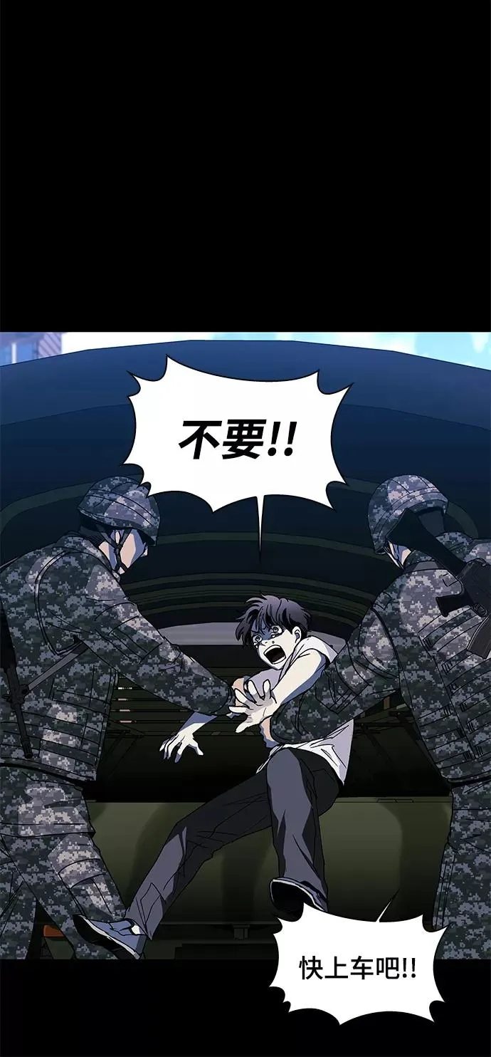[第49话] 救世主 12 第44页