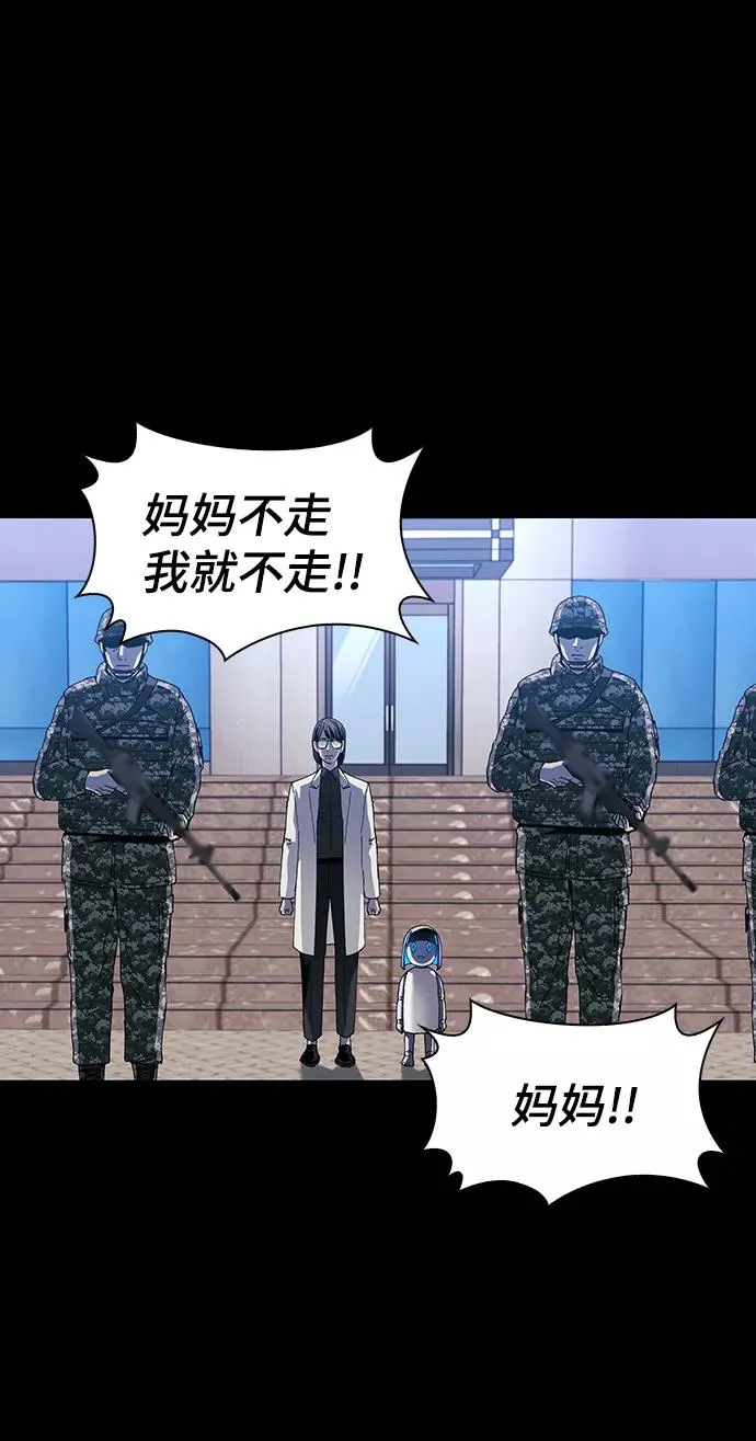 [第49话] 救世主 12 第45页