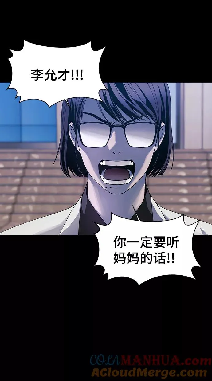 [第49话] 救世主 12 第46页