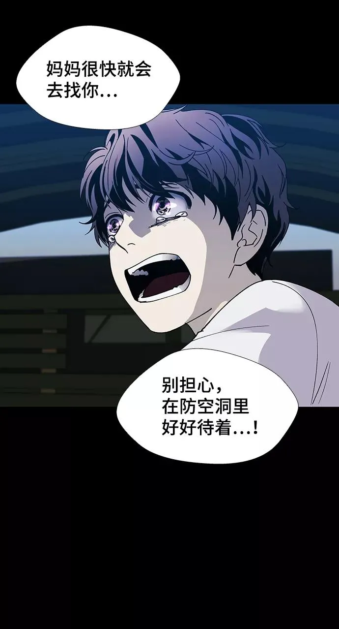 [第49话] 救世主 12 第47页