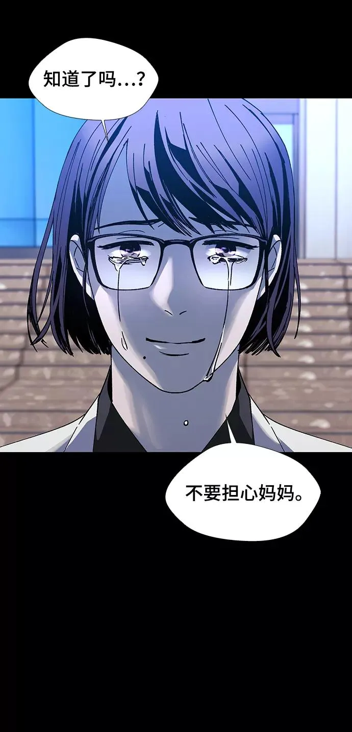 [第49话] 救世主 12 第48页