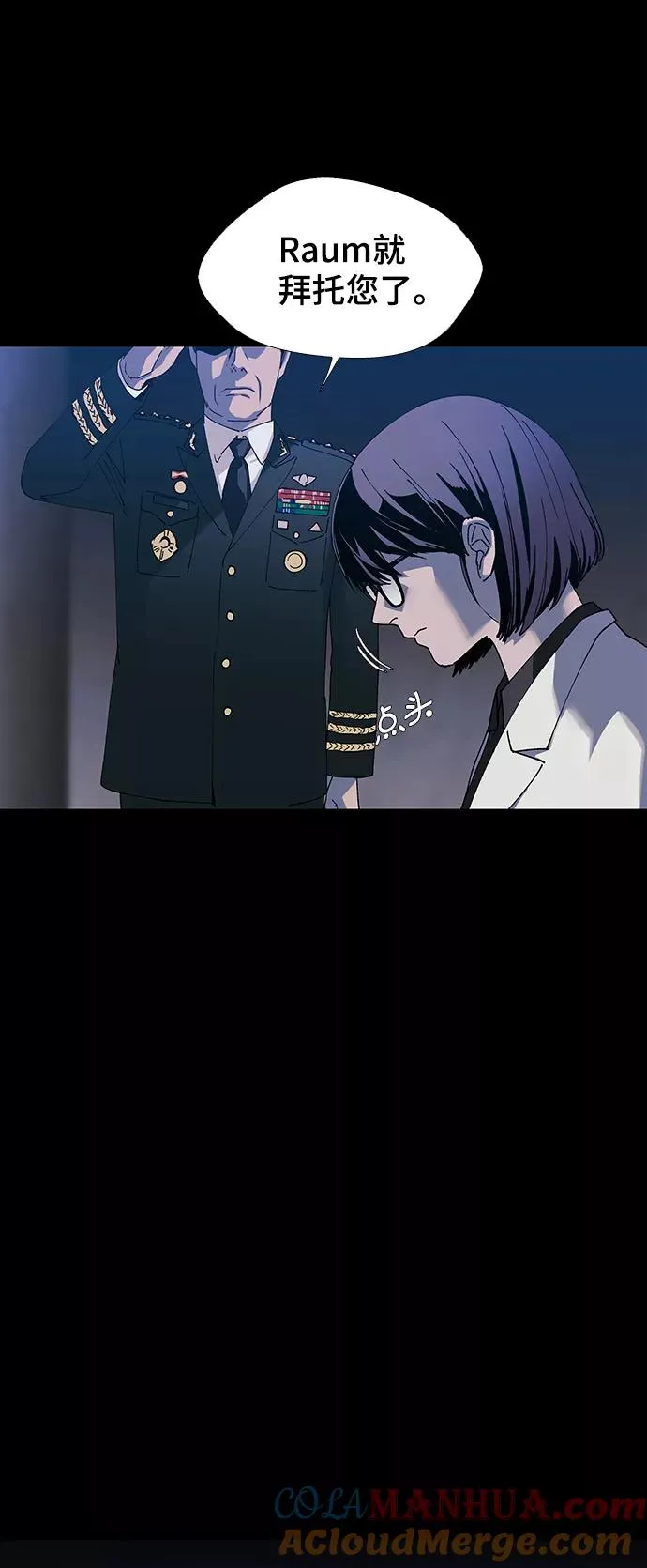 [第49话] 救世主 12 第52页