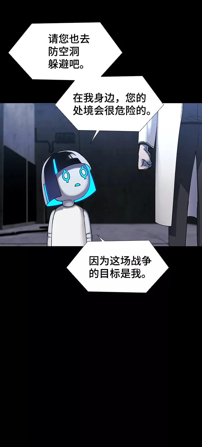 [第49话] 救世主 12 第54页