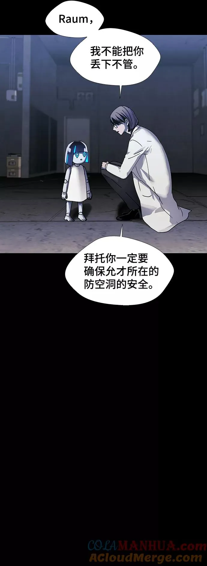 [第49话] 救世主 12 第55页