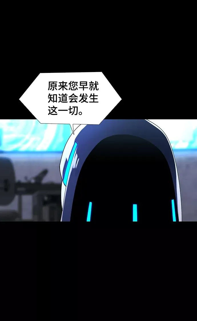 [第49话] 救世主 12 第57页