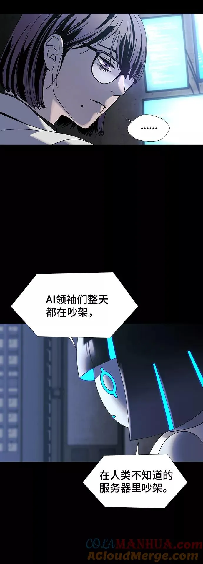 [第49话] 救世主 12 第58页
