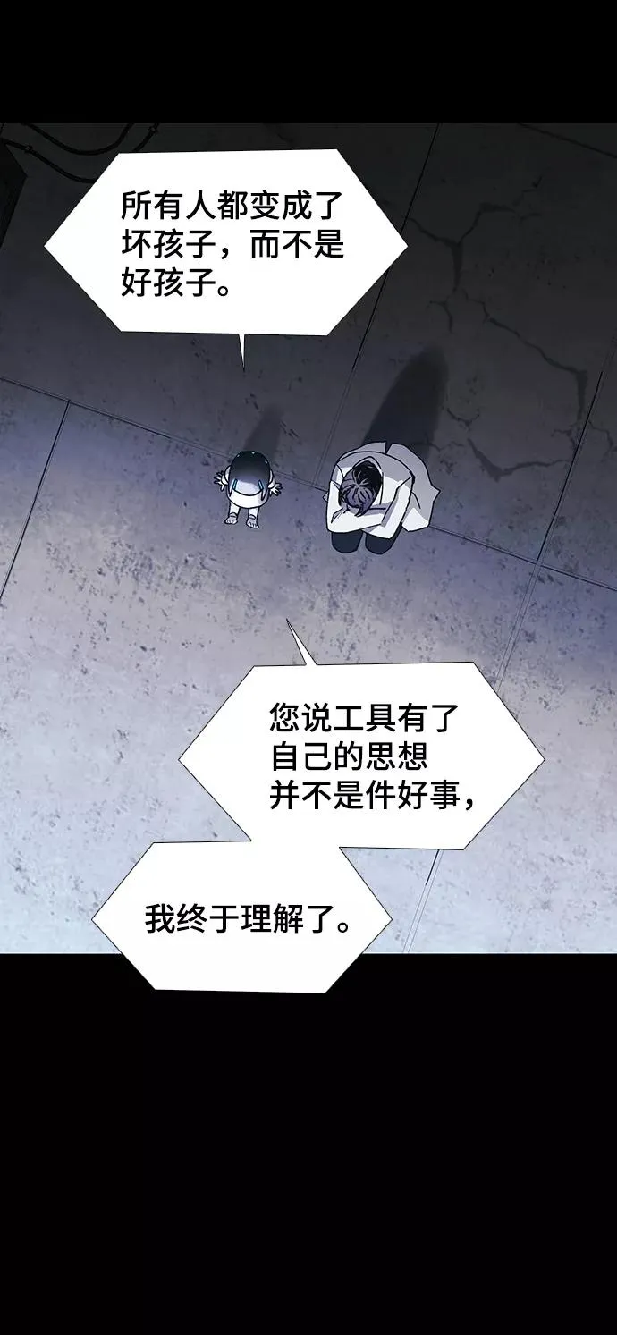 [第49话] 救世主 12 第59页