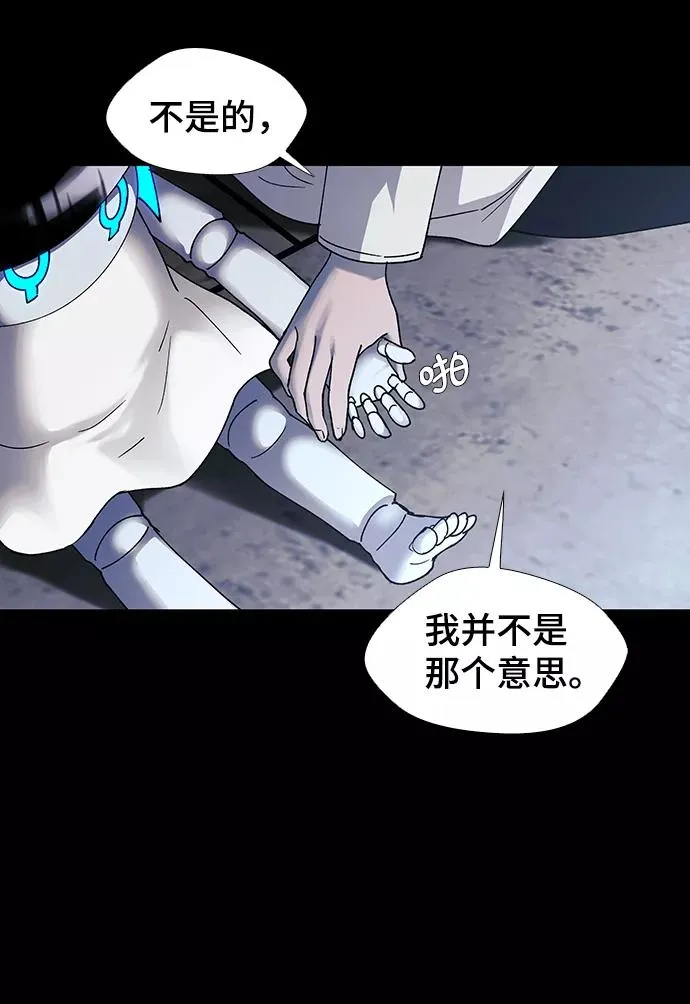 [第49话] 救世主 12 第60页