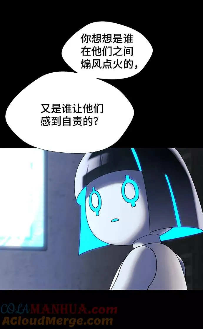 [第49话] 救世主 12 第61页