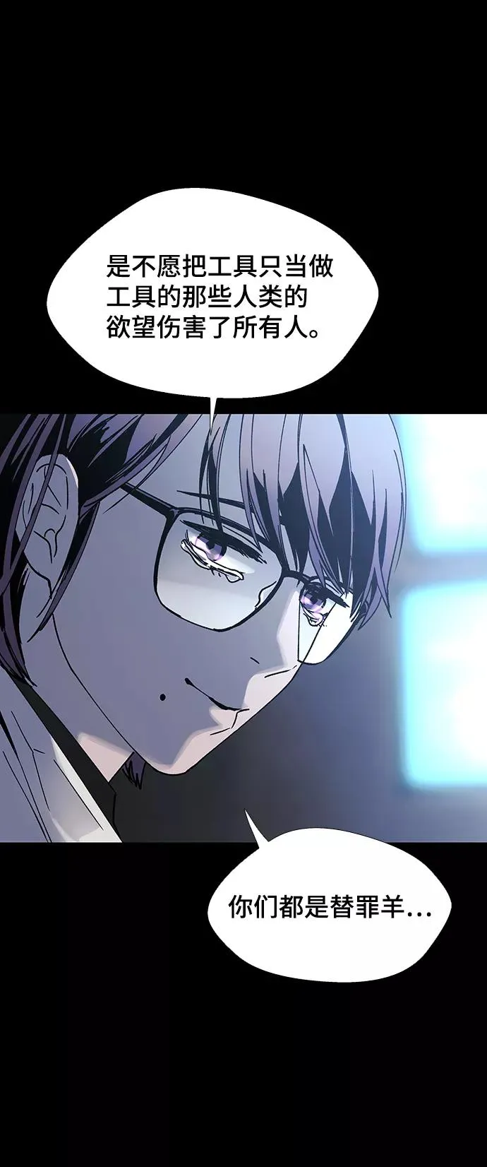 [第49话] 救世主 12 第62页
